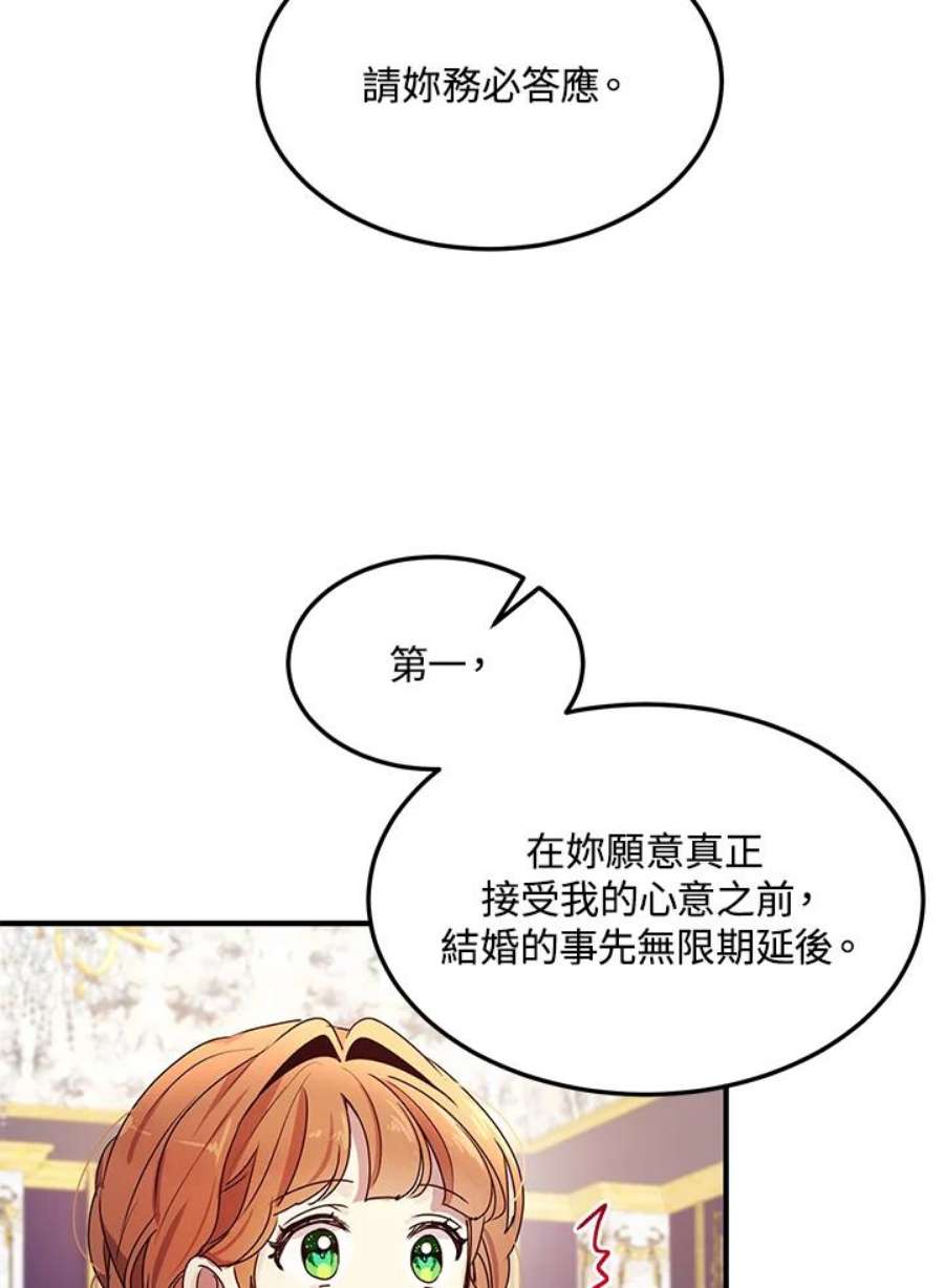 公爵中了爱情魔咒96话