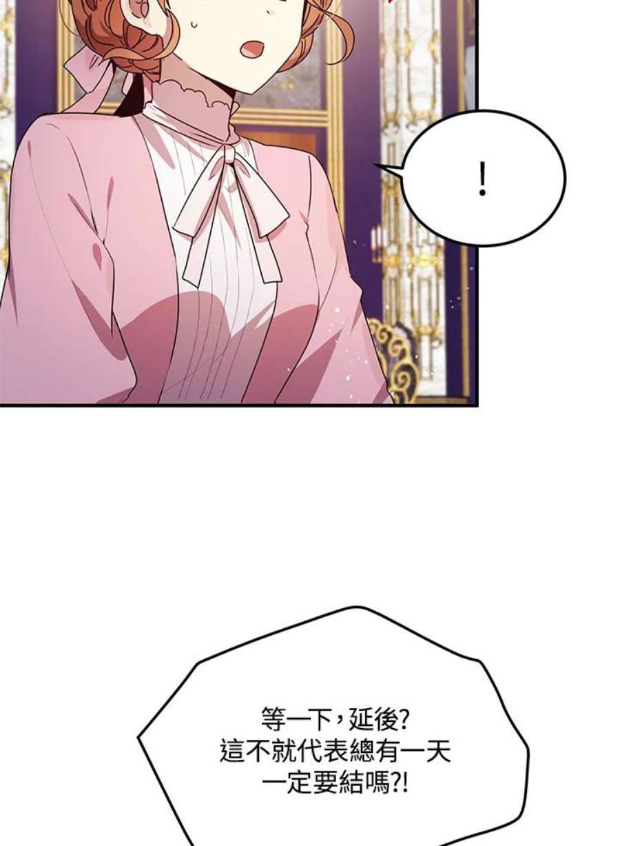 公爵中了爱情魔咒96话