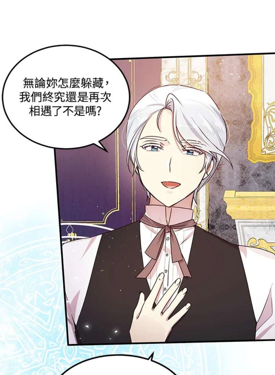 公爵中了爱情魔咒96话