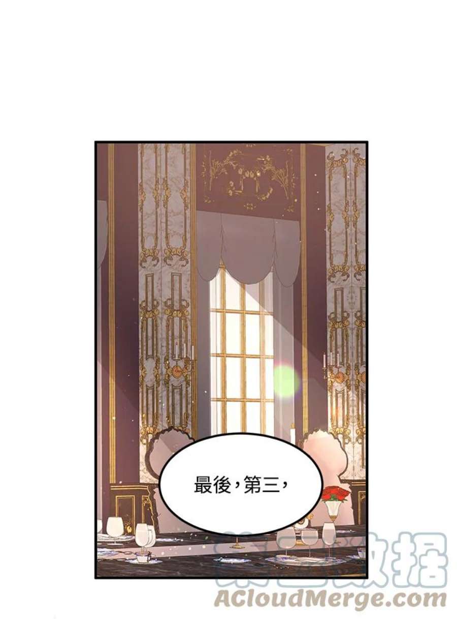 公爵中了爱情魔咒96话