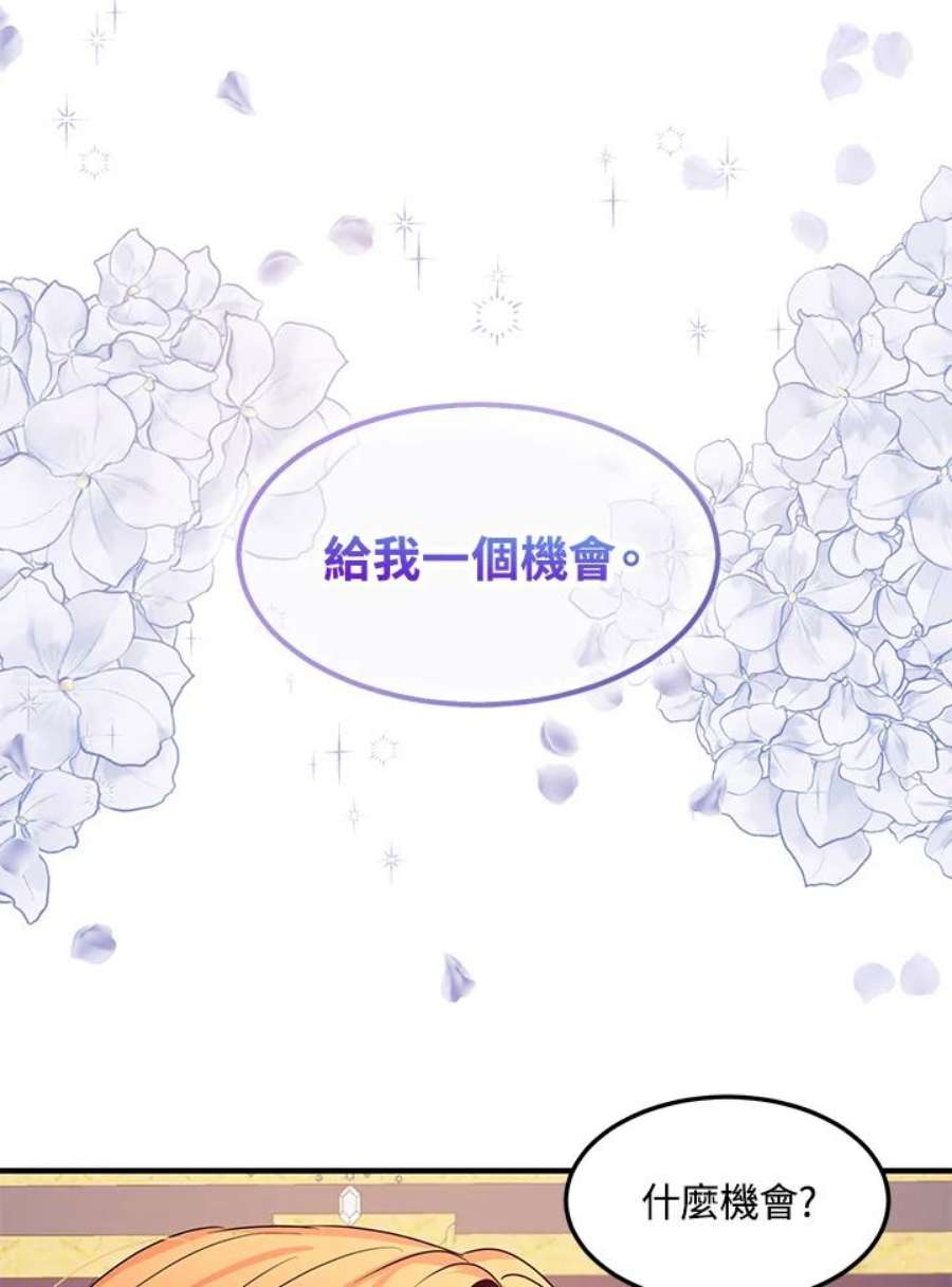 公爵中了爱情魔咒96话