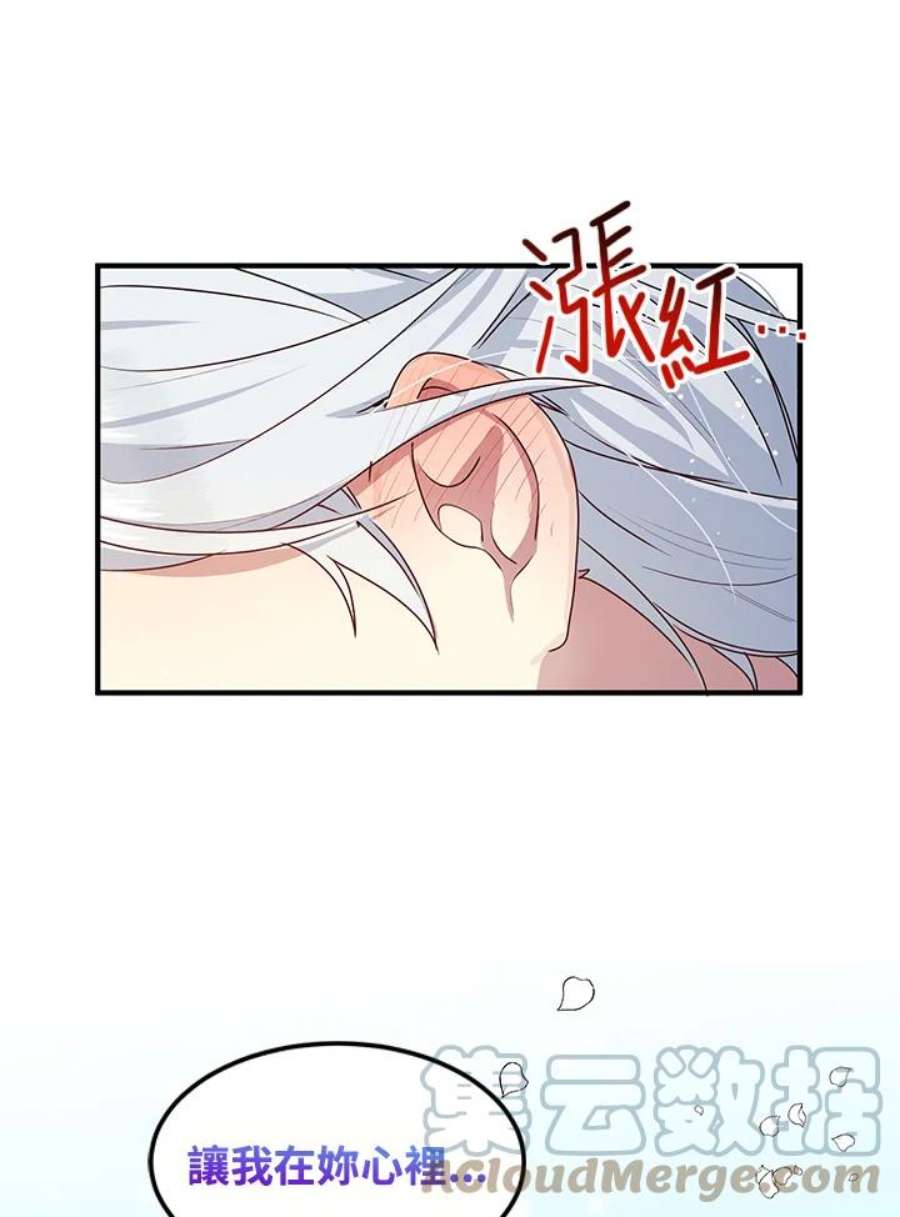 公爵中了爱情魔咒96话