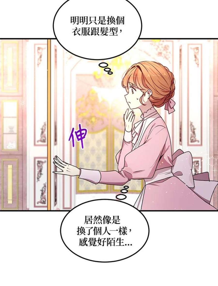 公爵中了爱情魔咒96话