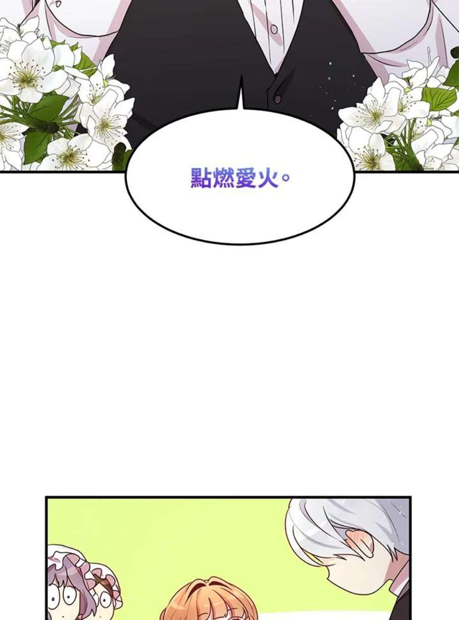 公爵中了爱情魔咒96话