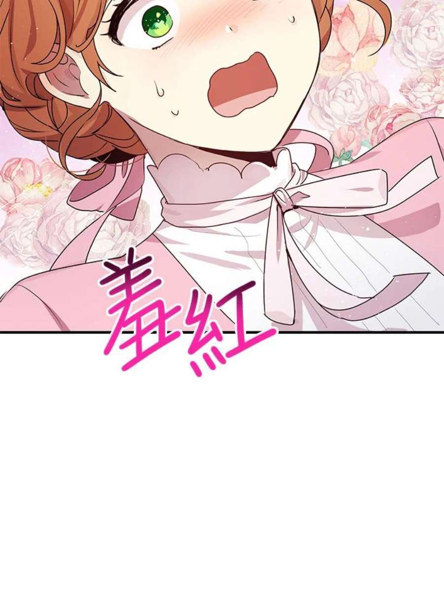 公爵中了爱情魔咒96话