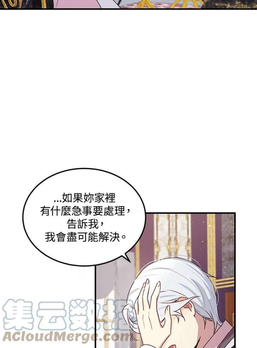 公爵中了爱情魔咒96话