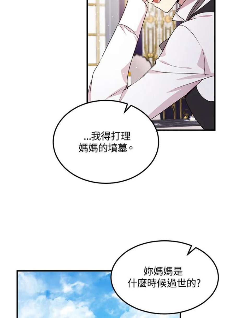 公爵中了爱情魔咒96话