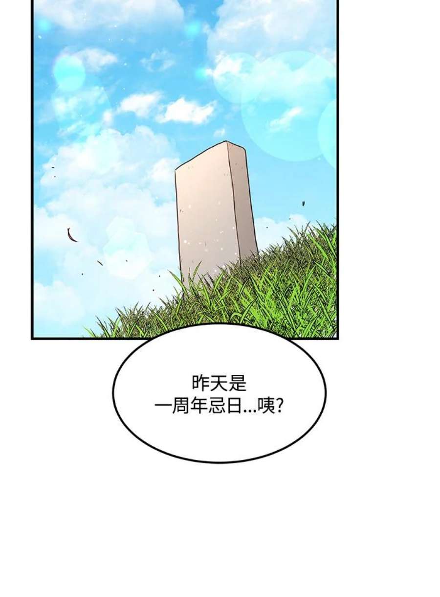公爵中了爱情魔咒96话
