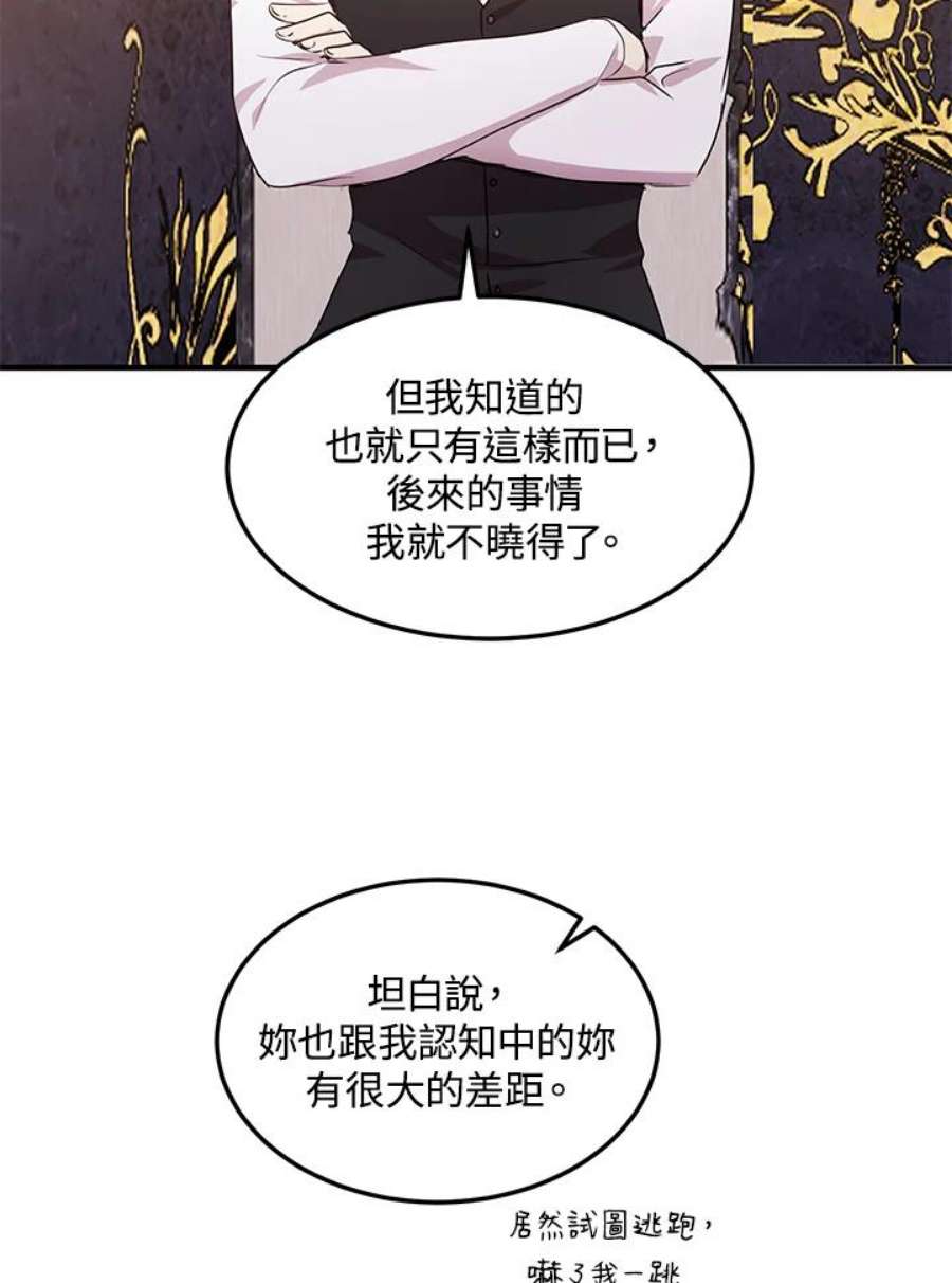 公爵中了爱情魔咒96话