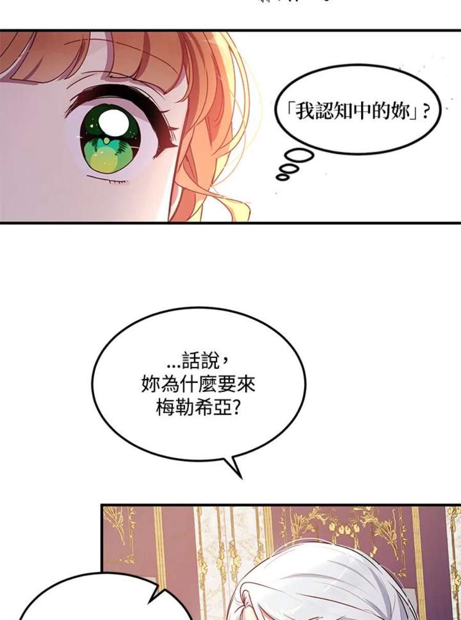 公爵中了爱情魔咒96话