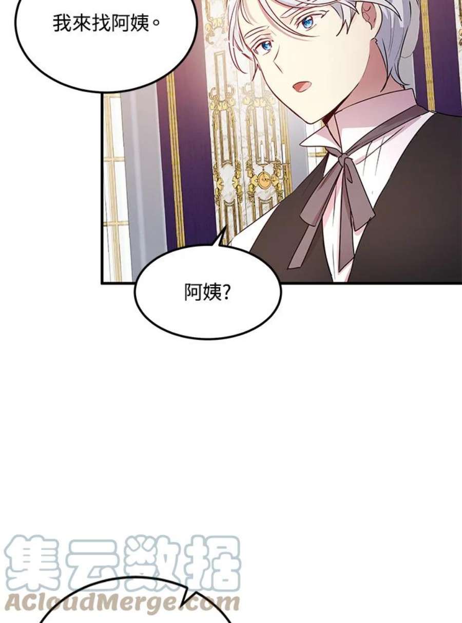 公爵中了爱情魔咒96话