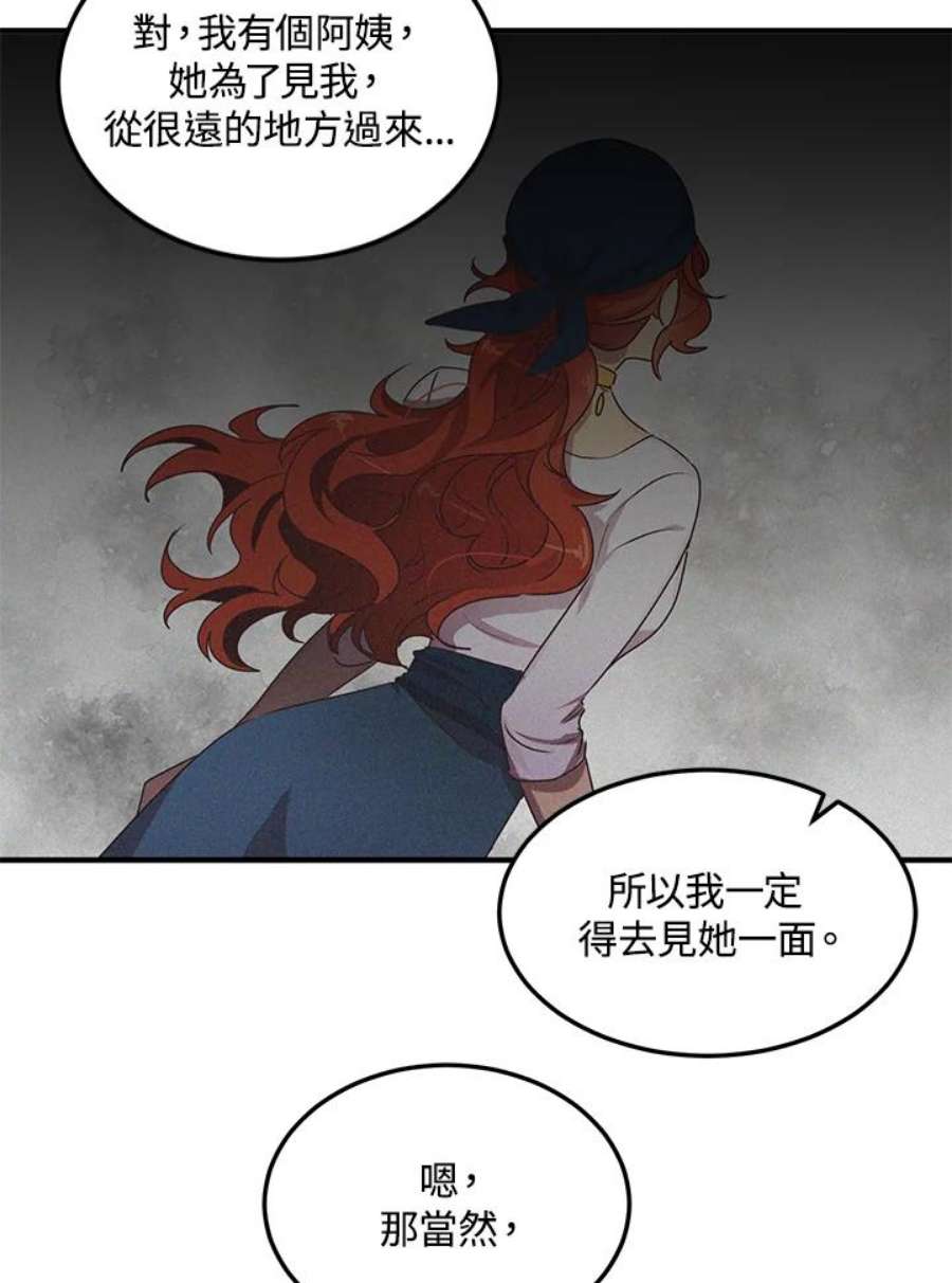 公爵中了爱情魔咒96话