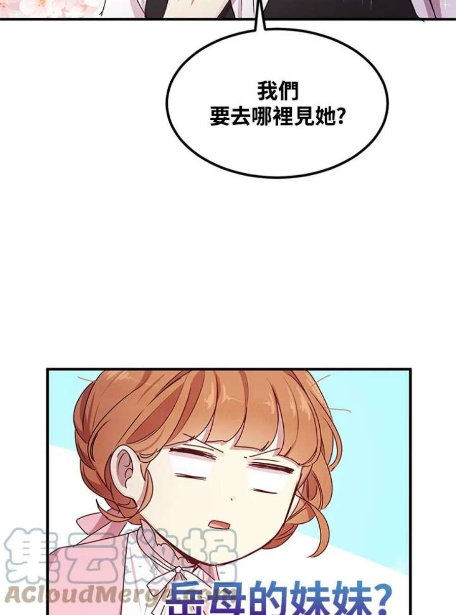 公爵中了爱情魔咒96话