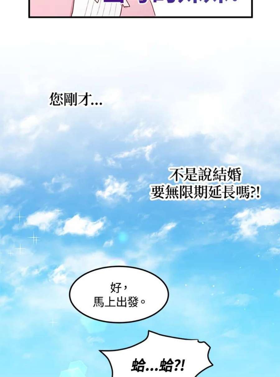 公爵中了爱情魔咒96话