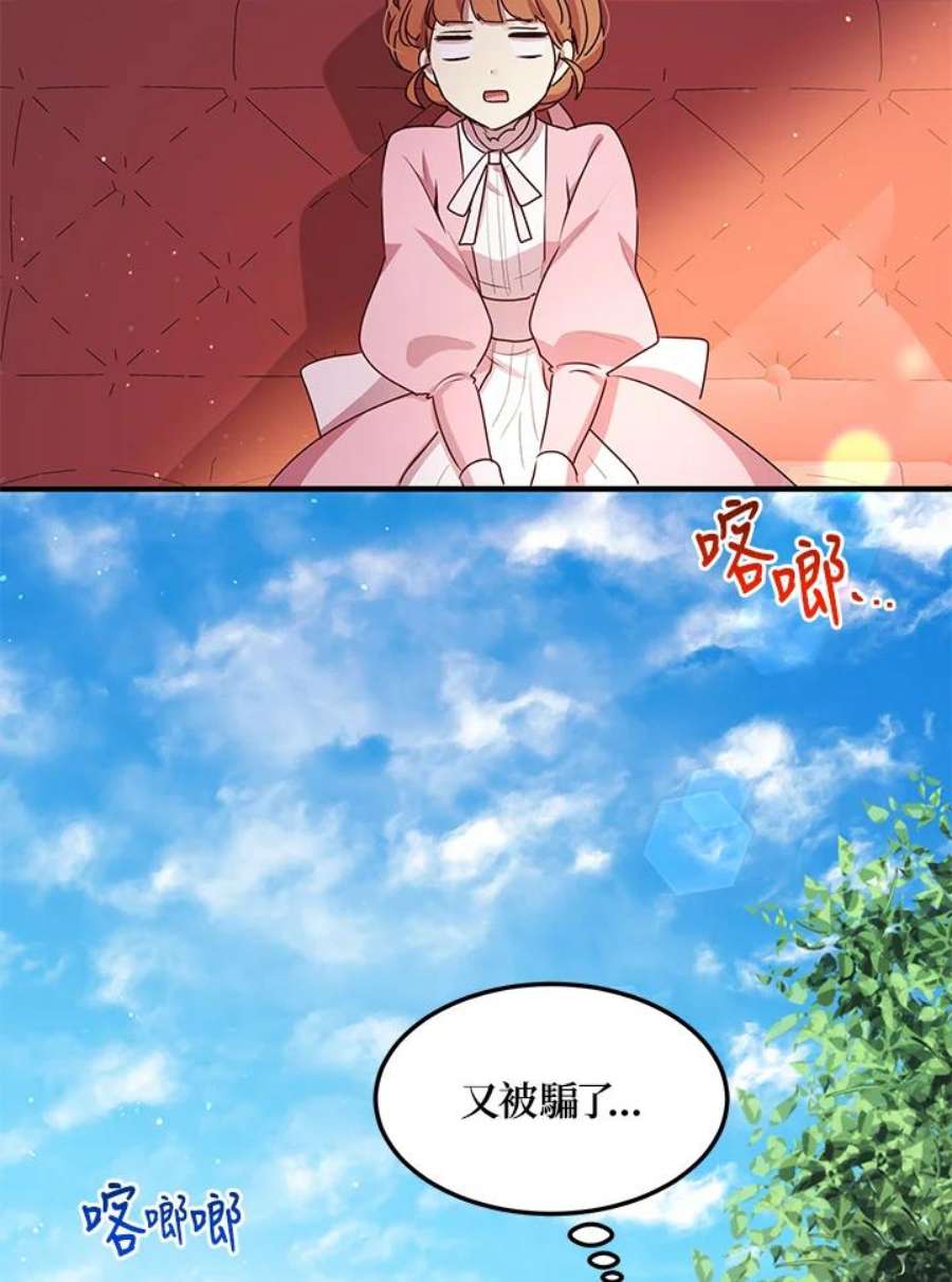 公爵中了爱情魔咒96话