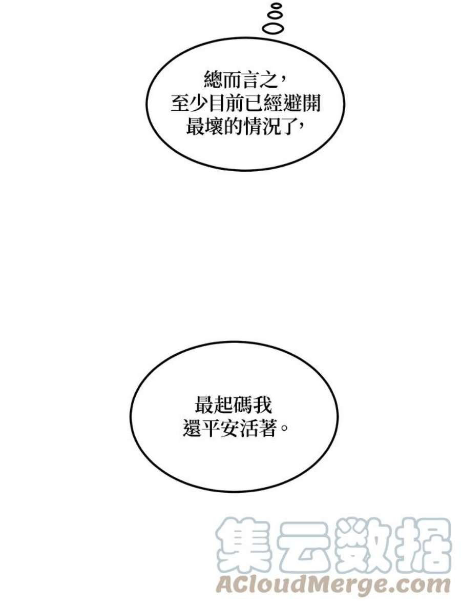 公爵中了爱情魔咒96话