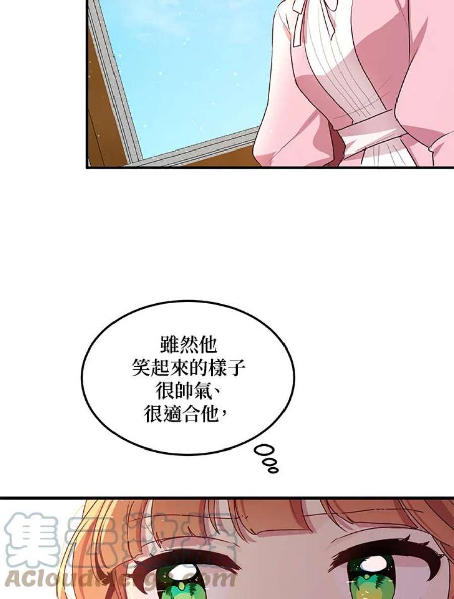 公爵中了爱情魔咒96话