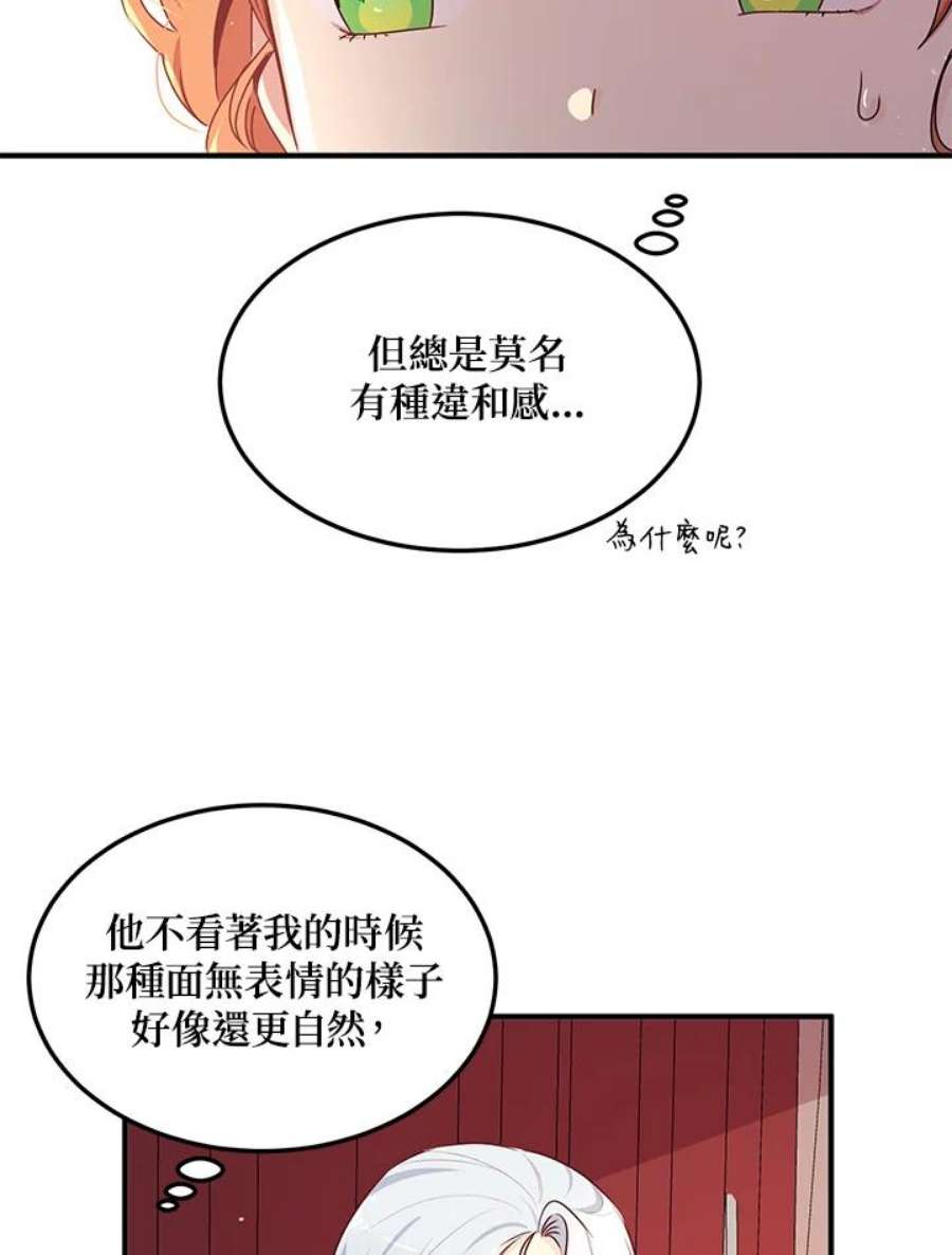 公爵中了爱情魔咒96话