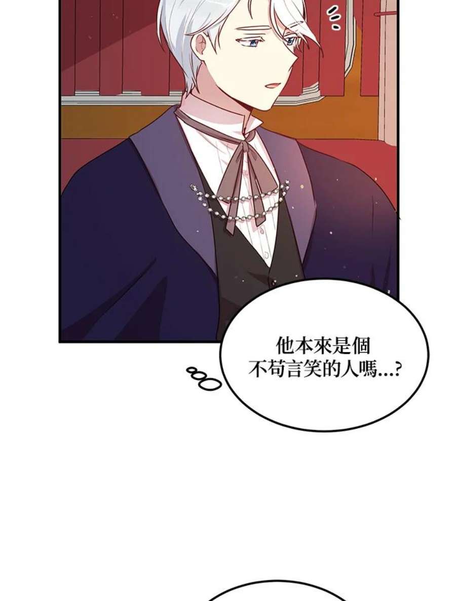公爵中了爱情魔咒96话