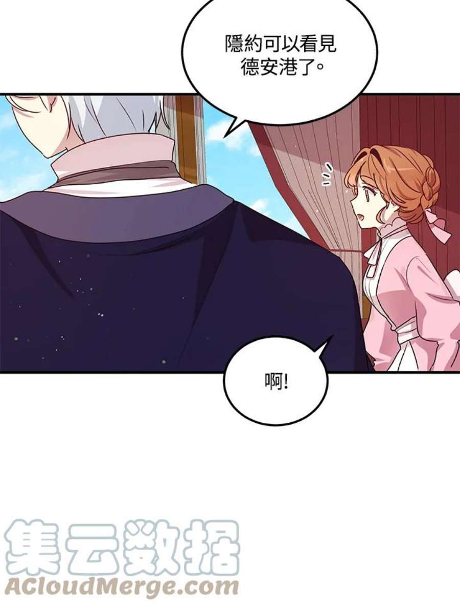 公爵中了爱情魔咒96话