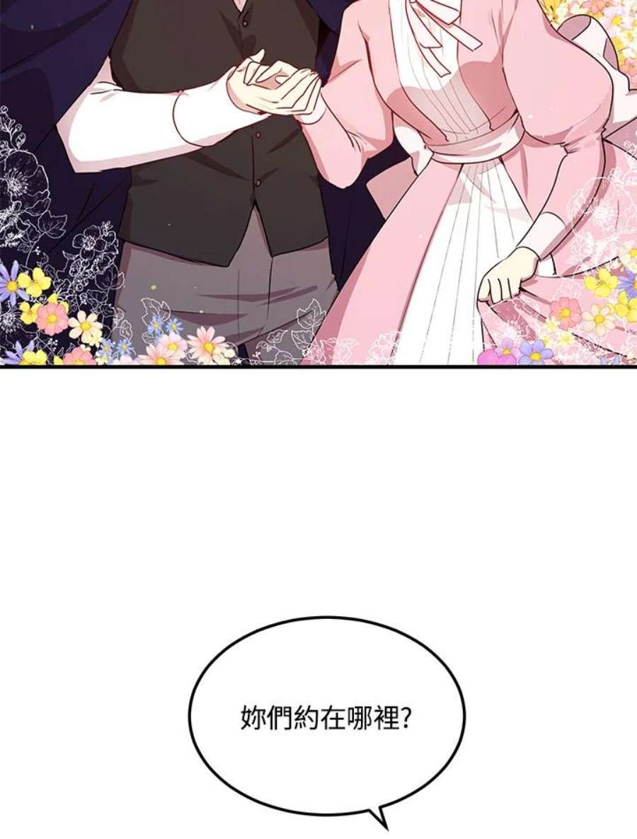 公爵中了爱情魔咒96话