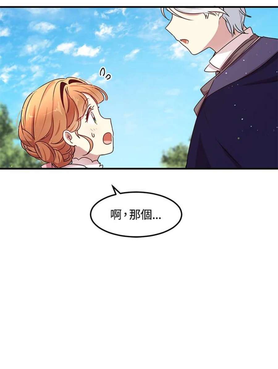 公爵中了爱情魔咒96话