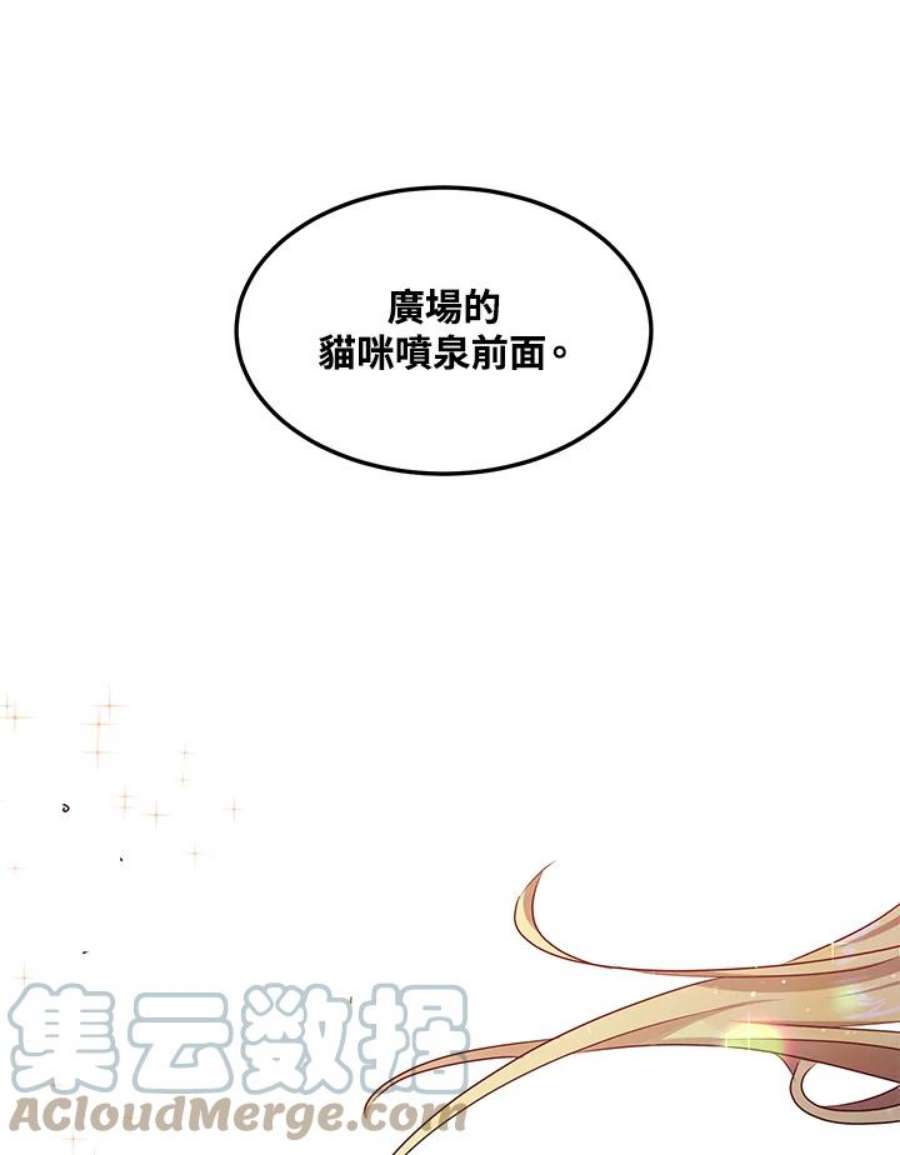 公爵中了爱情魔咒96话
