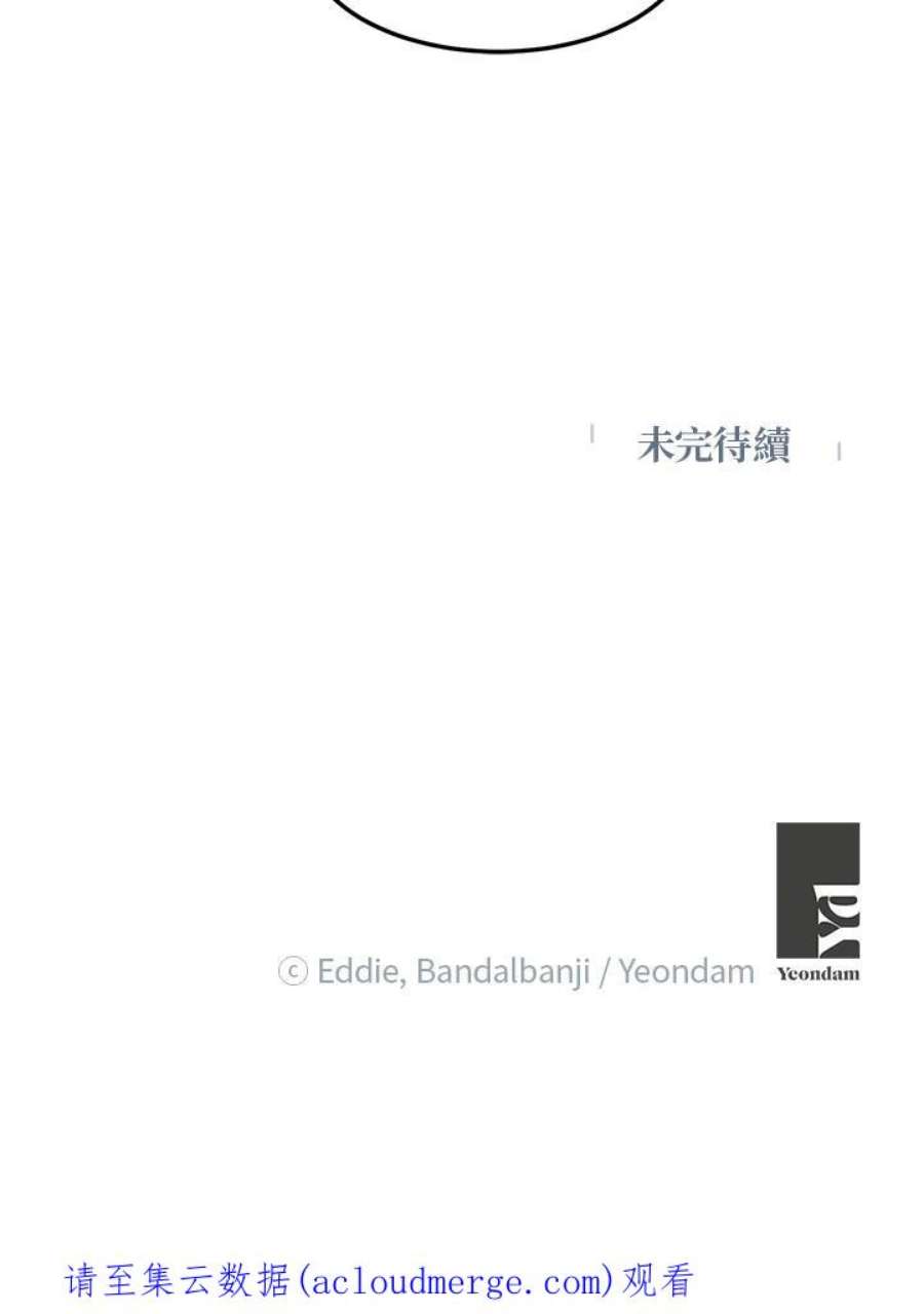 公爵中了爱情魔咒96话
