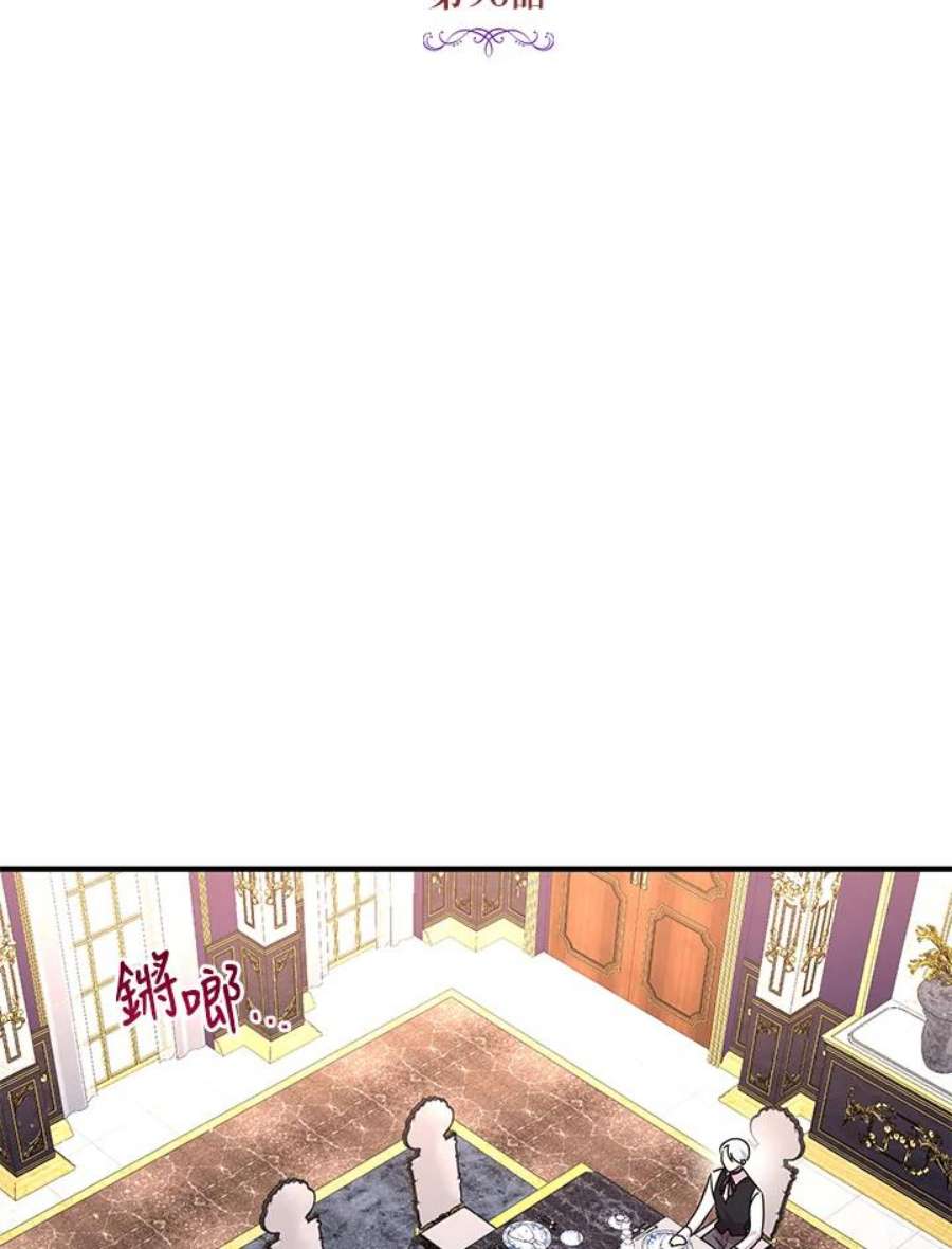 公爵中了爱情魔咒96话