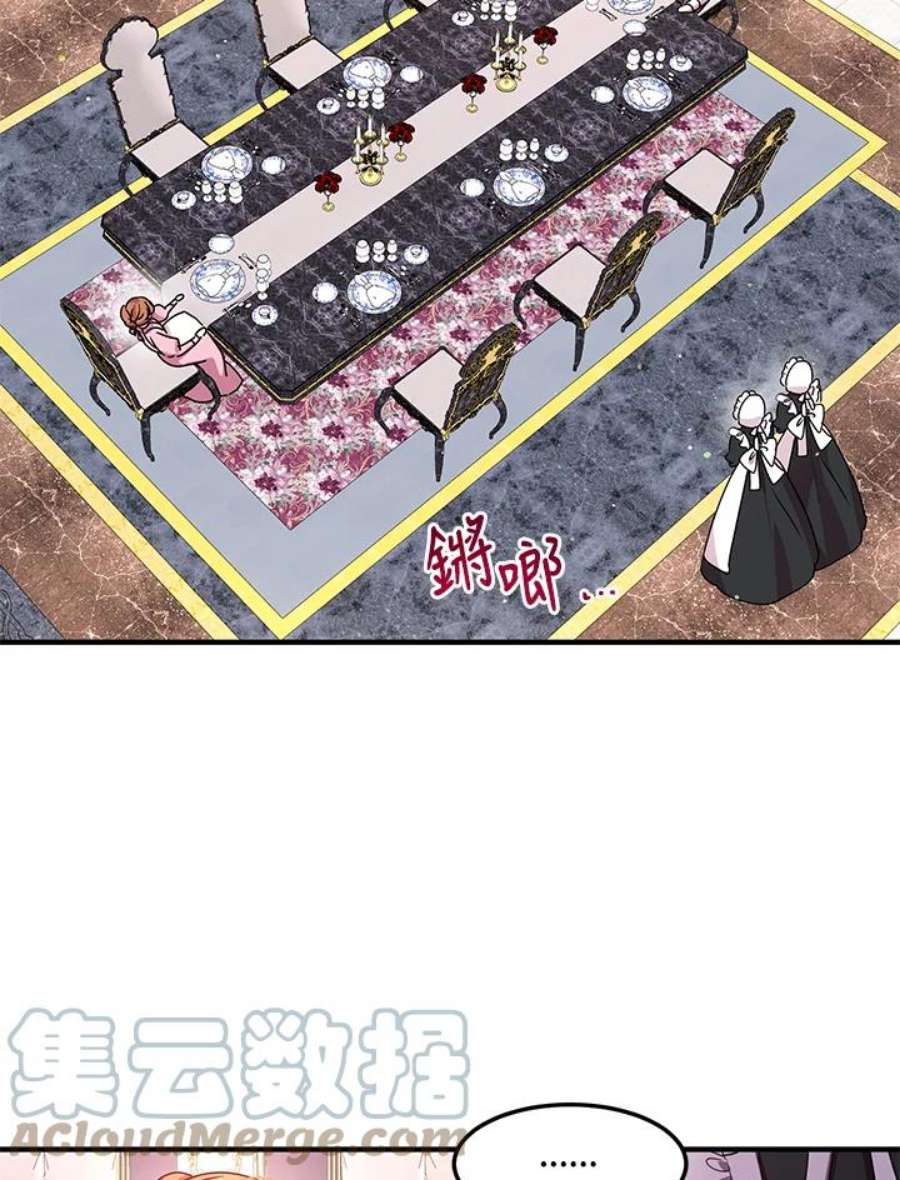 公爵中了爱情魔咒96话