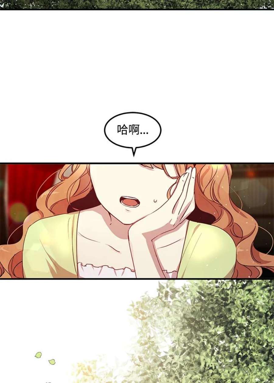 公爵中了爱情魔咒98话