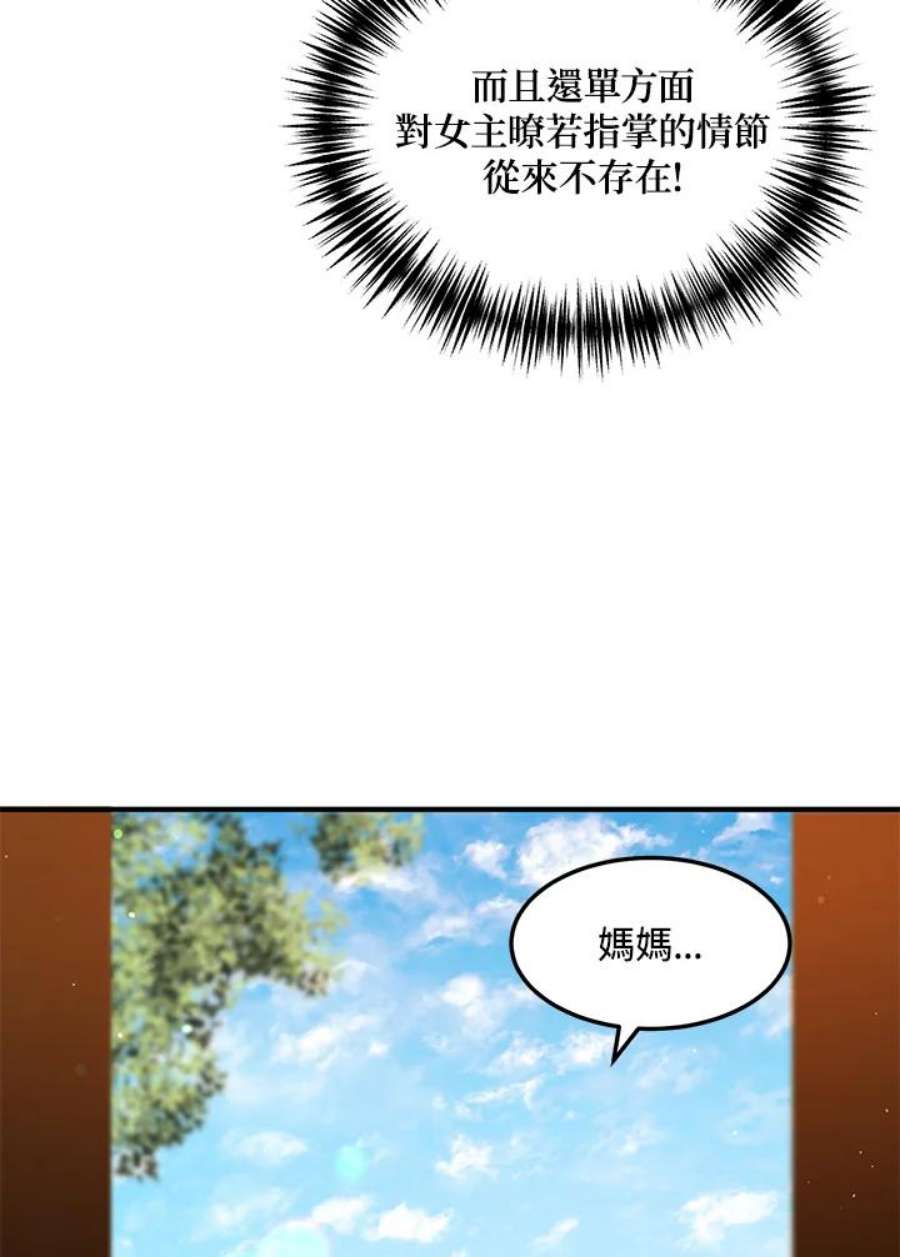 公爵中了爱情魔咒98话