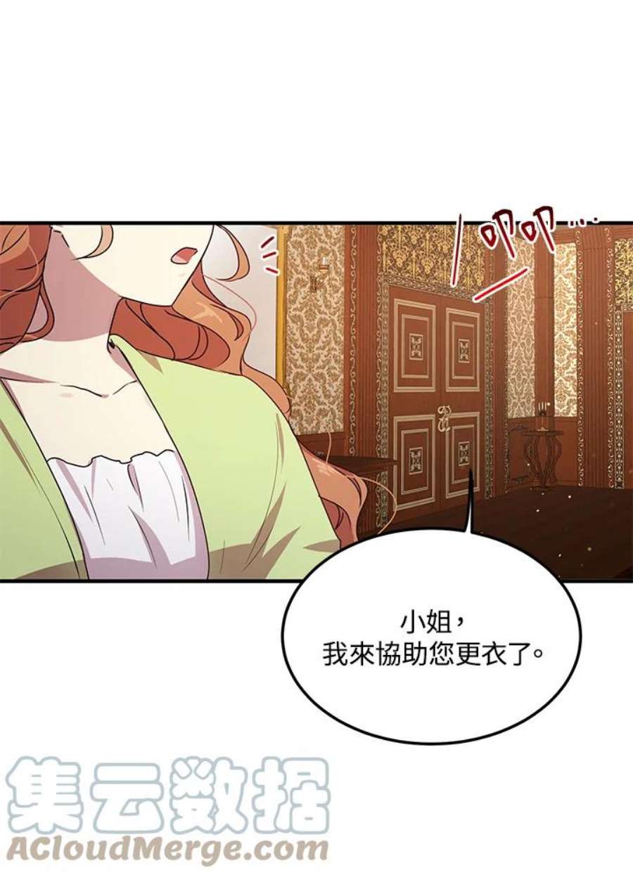 公爵中了爱情魔咒98话
