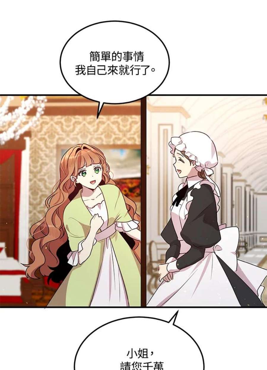 公爵中了爱情魔咒98话