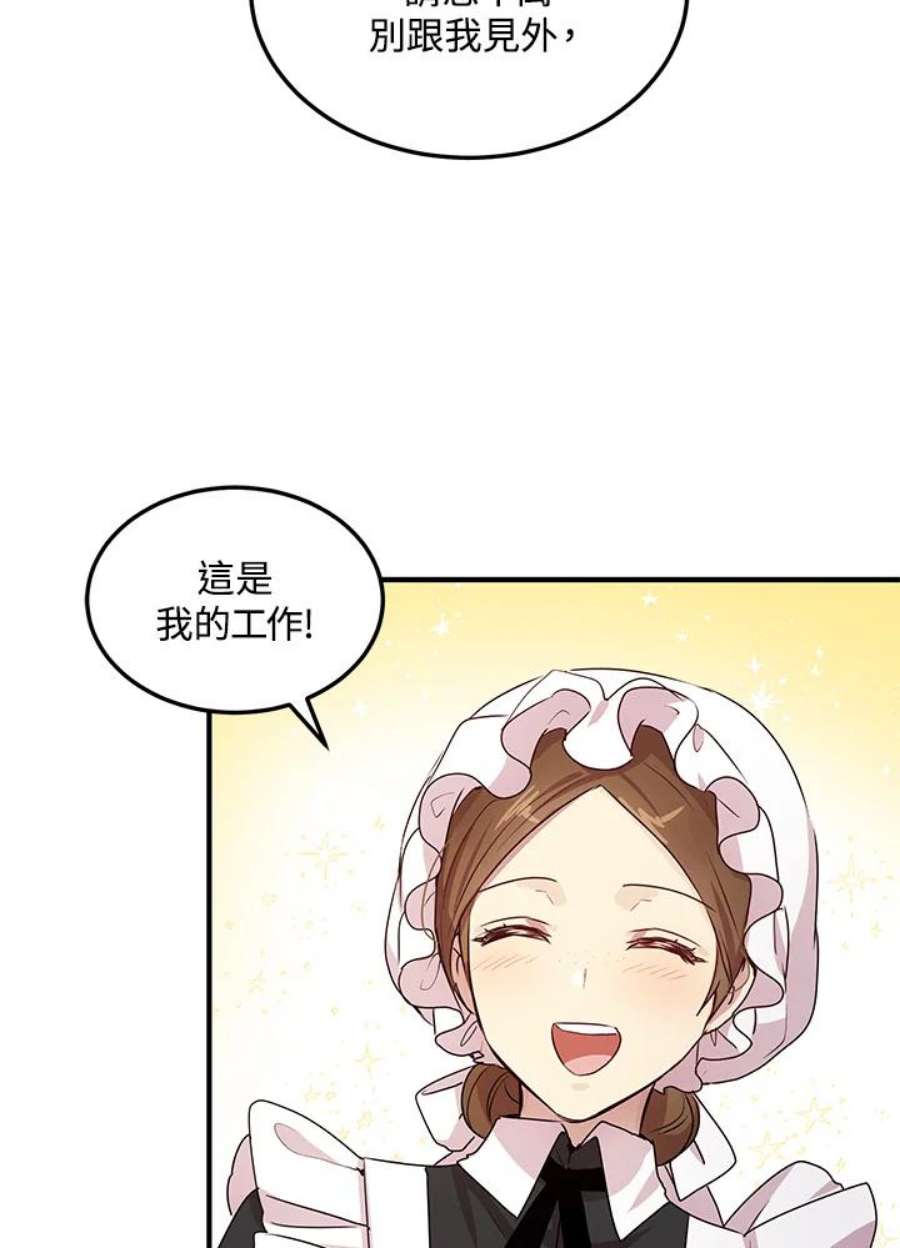 公爵中了爱情魔咒98话