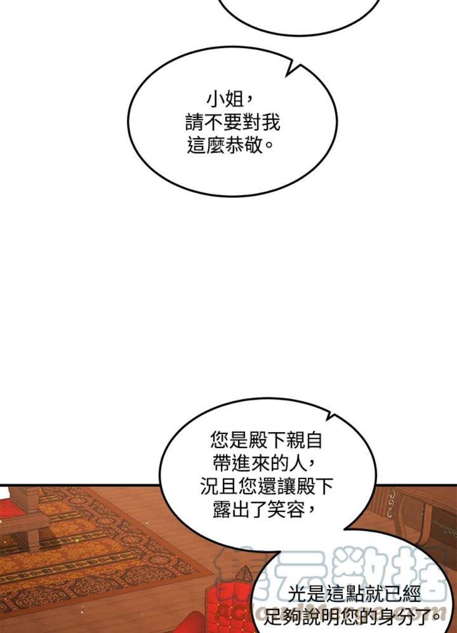 公爵中了爱情魔咒98话