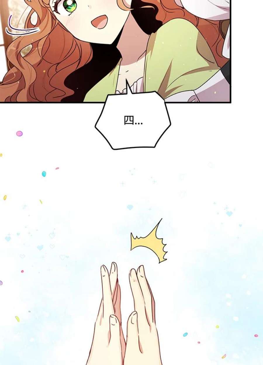 公爵中了爱情魔咒98话