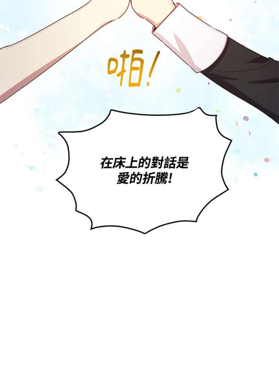 公爵中了爱情魔咒98话