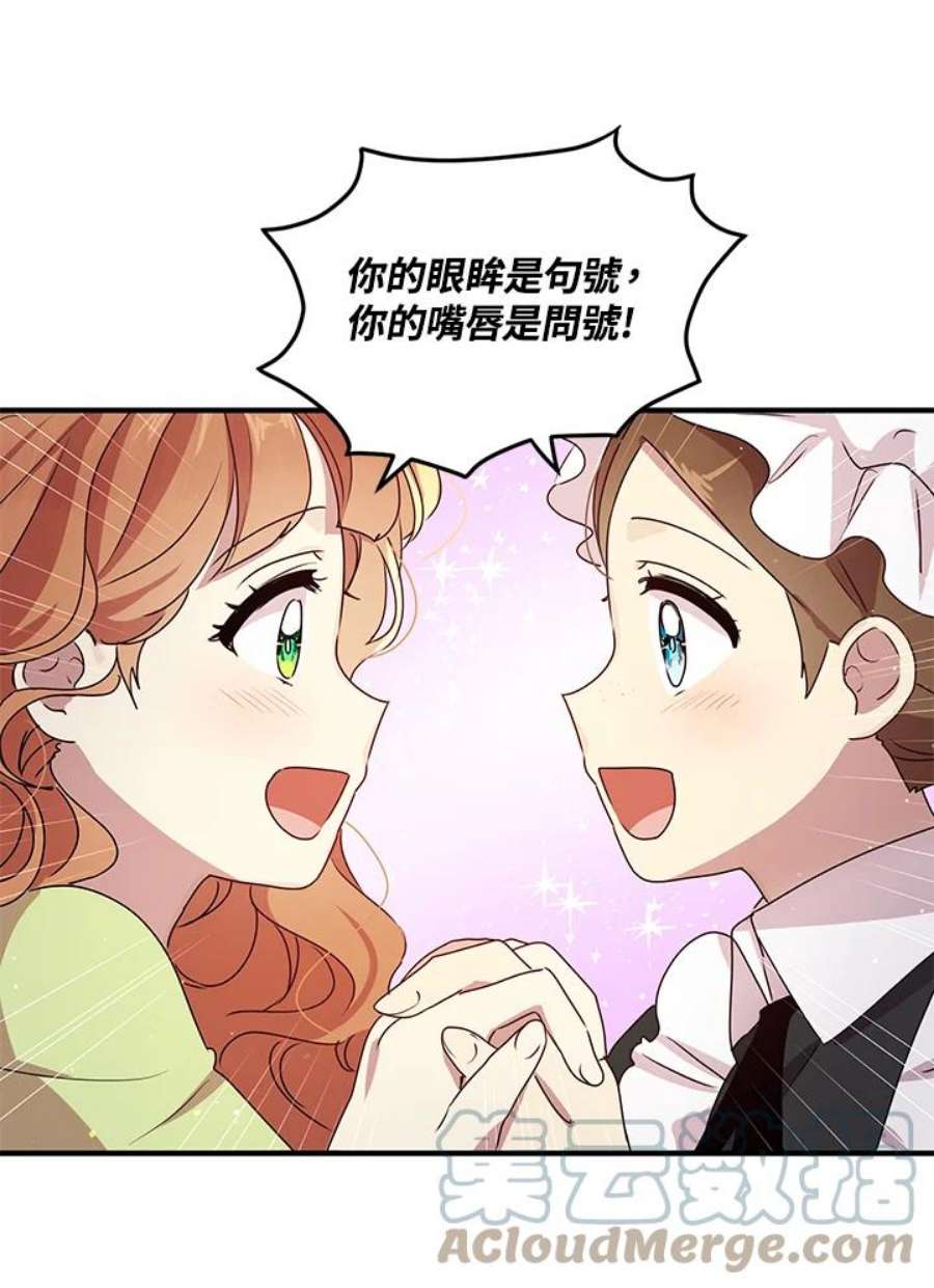 公爵中了爱情魔咒98话