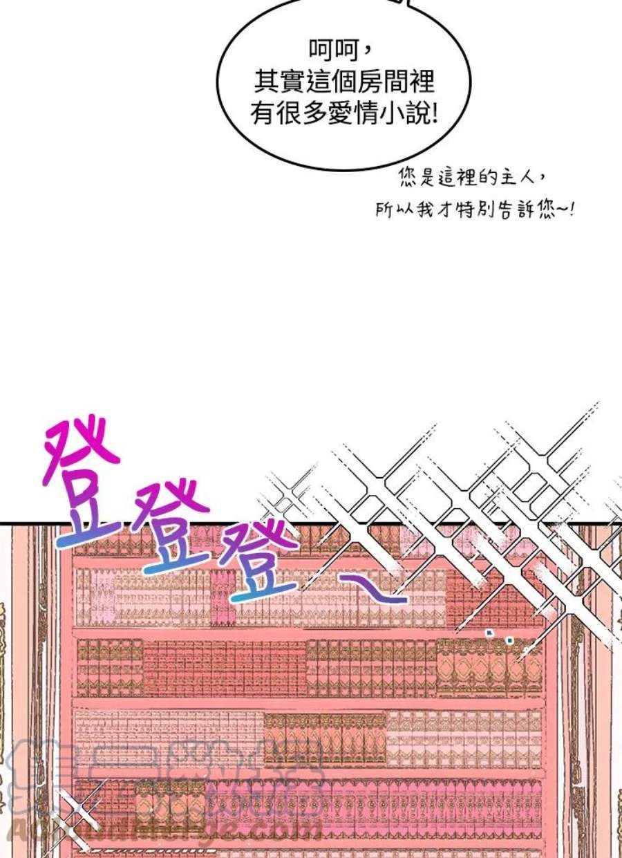 公爵中了爱情魔咒98话