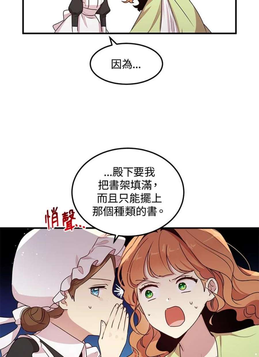 公爵中了爱情魔咒98话