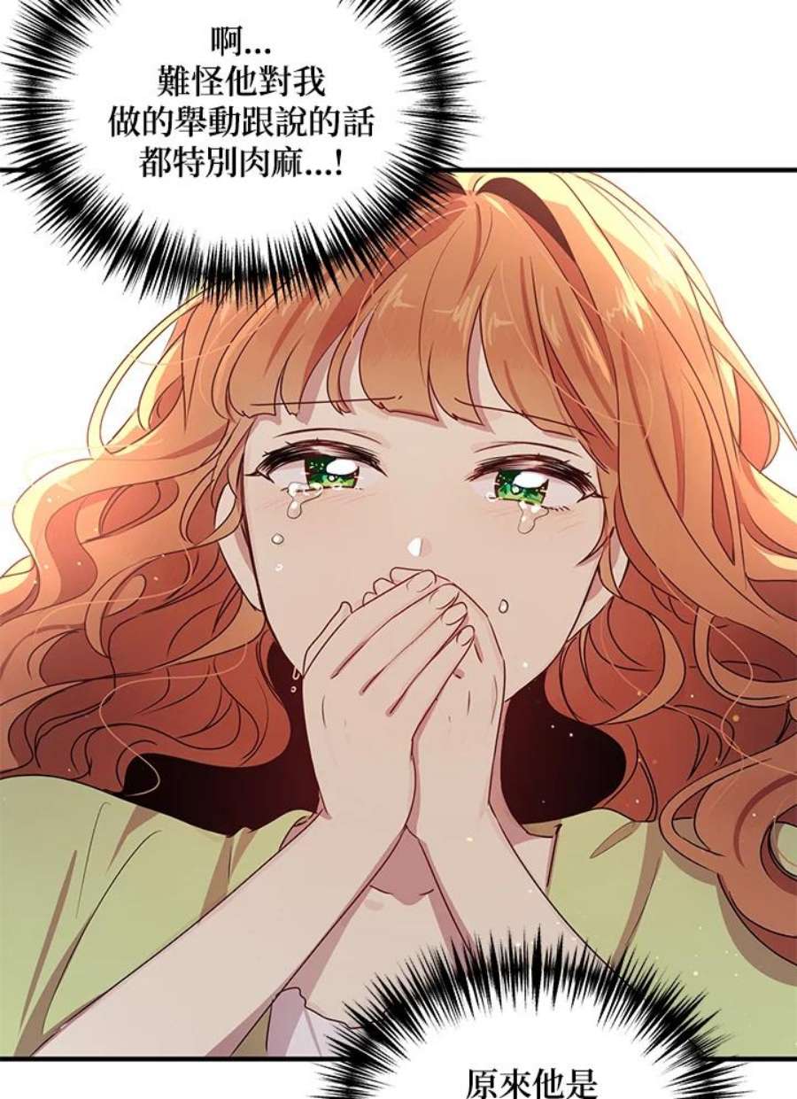 公爵中了爱情魔咒98话