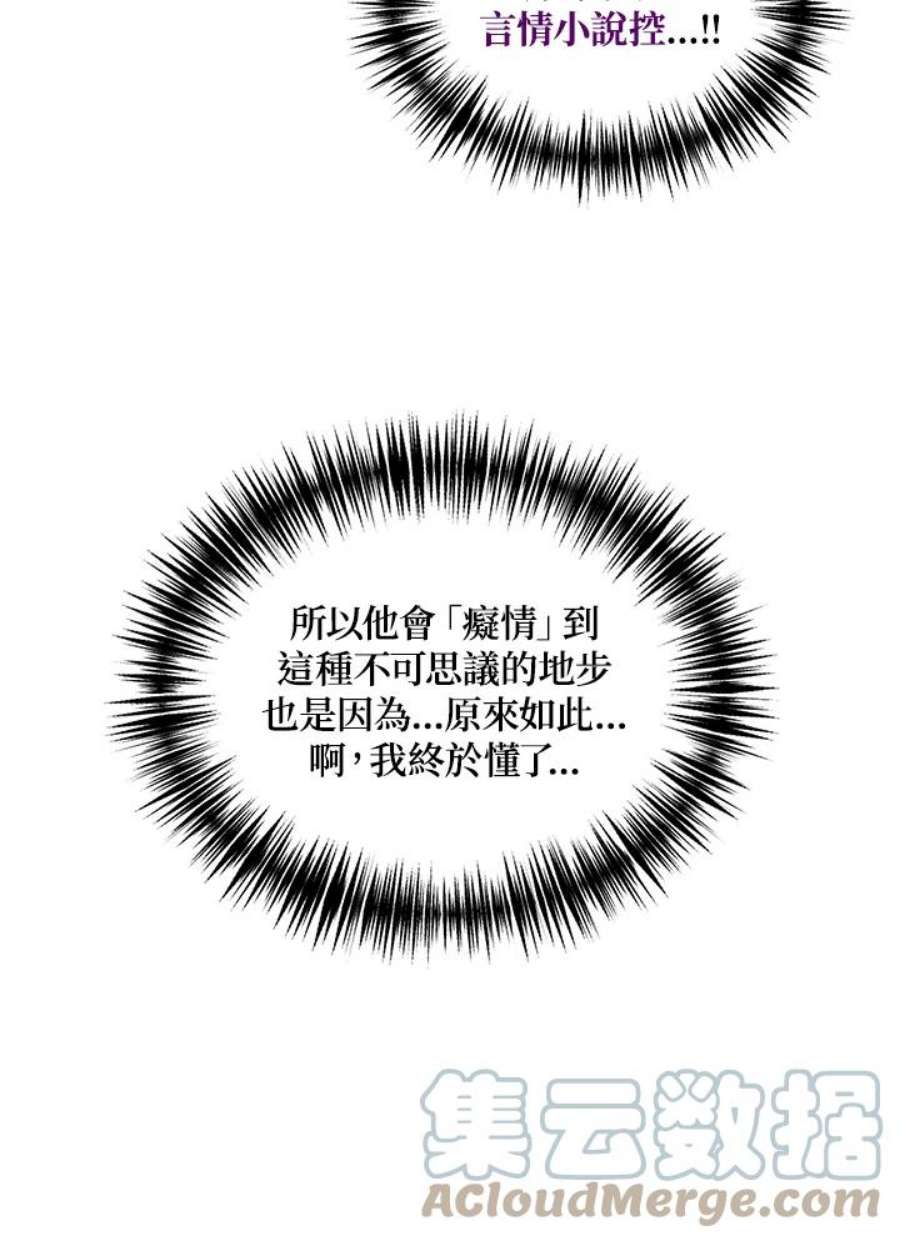 公爵中了爱情魔咒98话