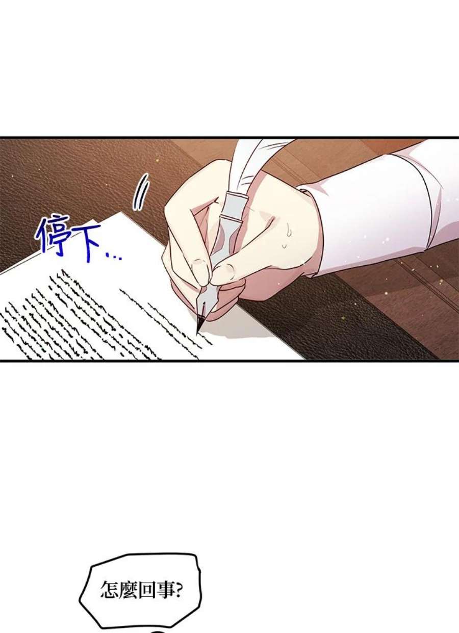 公爵中了爱情魔咒98话