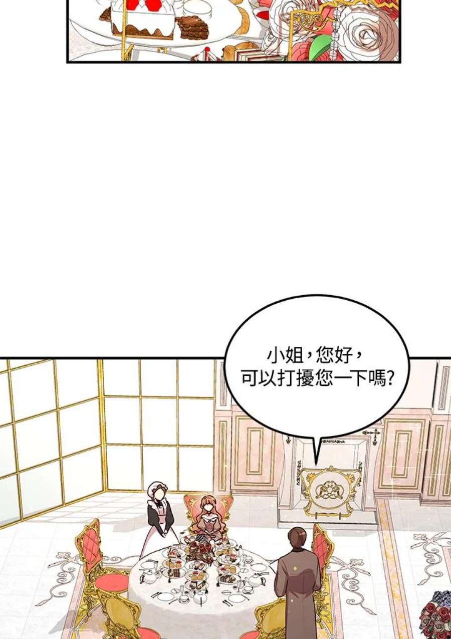 公爵中了爱情魔咒98话