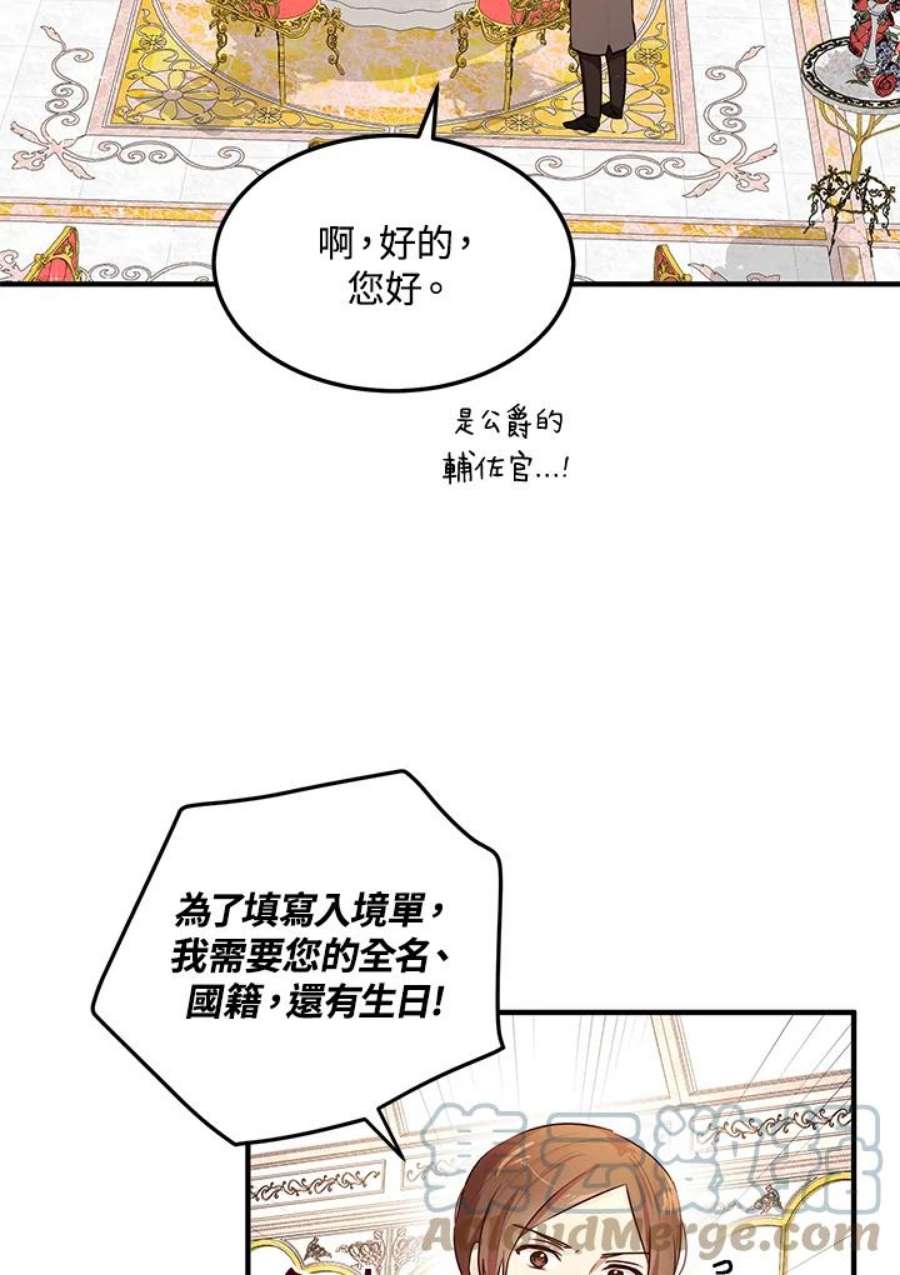 公爵中了爱情魔咒98话