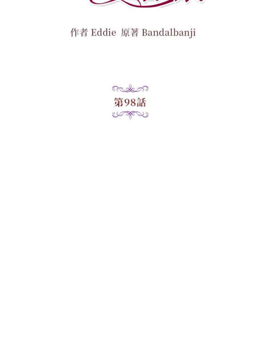 公爵中了爱情魔咒98话