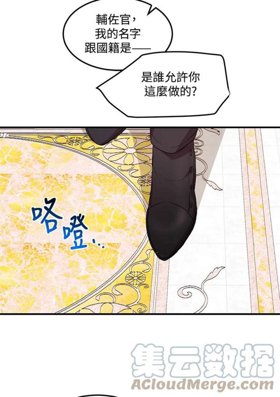 公爵中了爱情魔咒98话