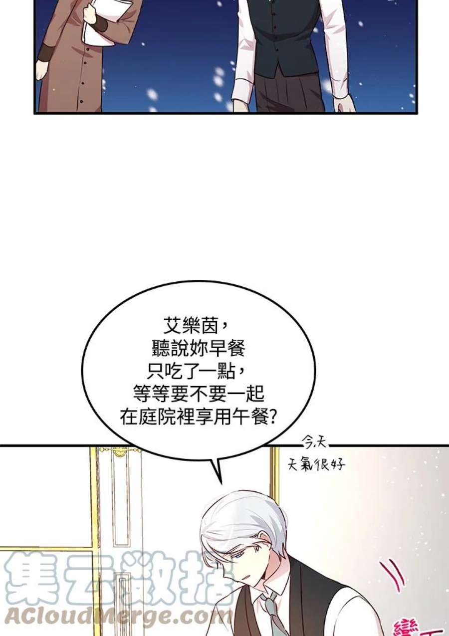 公爵中了爱情魔咒98话
