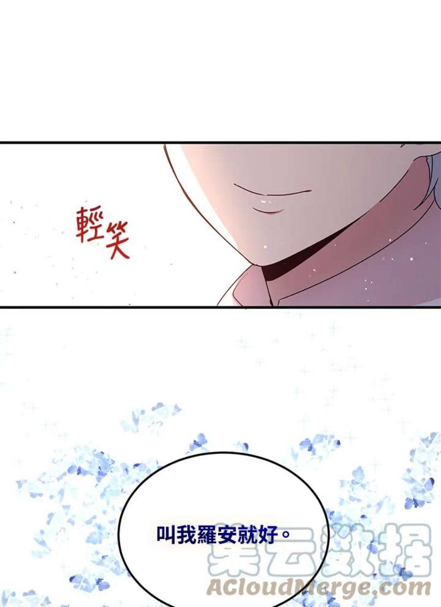 公爵中了爱情魔咒98话